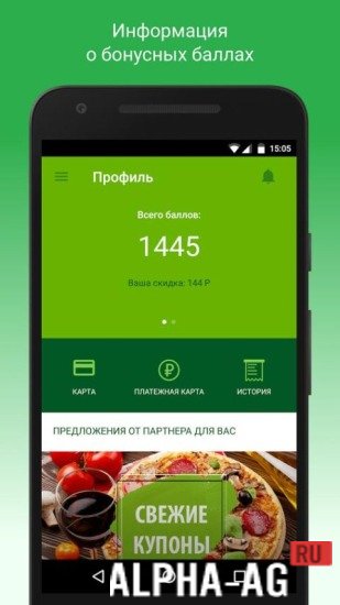 Мой Перекресток screenshot 4