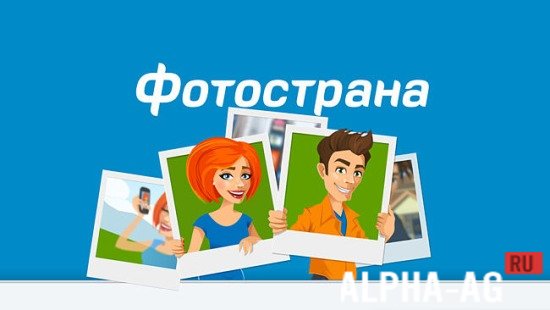 Fotostrana