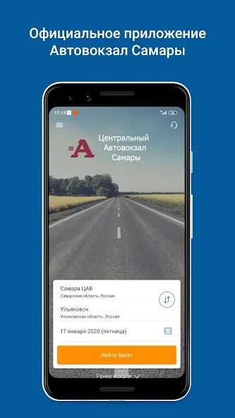 Avtovokzal Samari