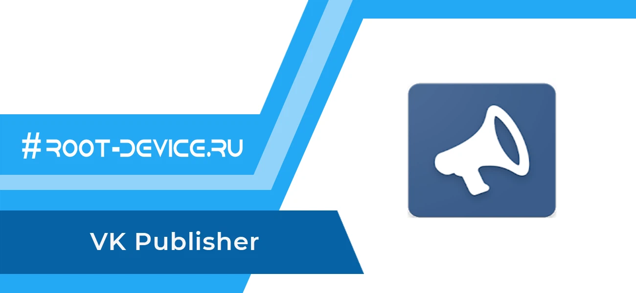 VK Publisher