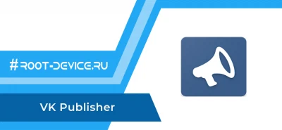 VK Publisher screenshot 1