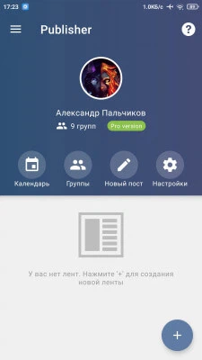 VK Publisher screenshot 2