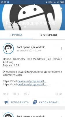 VK Publisher screenshot 4