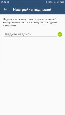 VK Publisher screenshot 5
