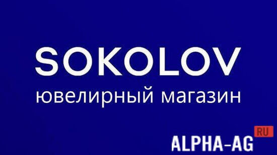 SOKOLOV: Jewelry Store