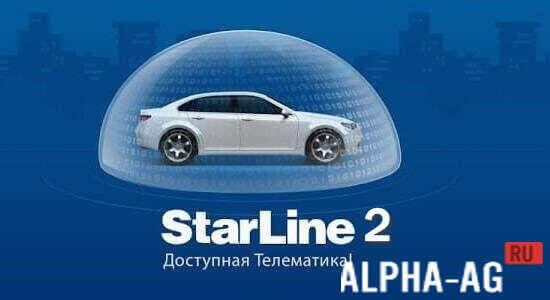 StarLine 2