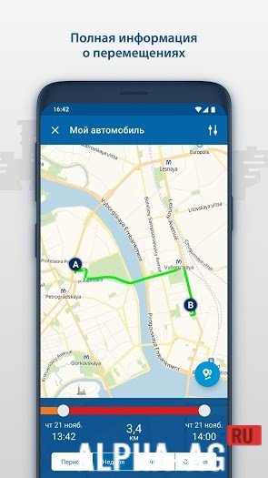 StarLine 2 screenshot 5