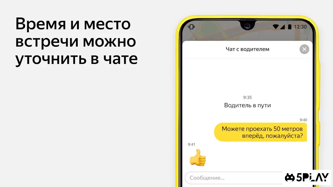 Yandex Taxi