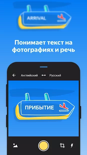 Yandex Translate