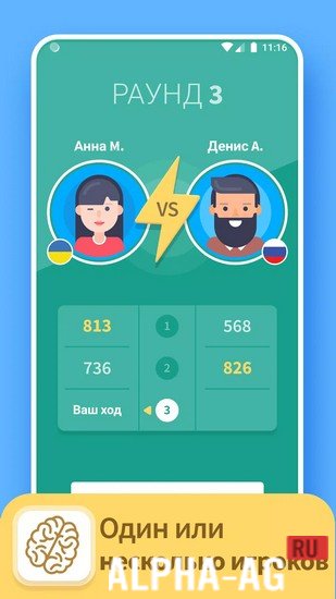 TRIVIA 360: ВИКТОРИНА screenshot 2
