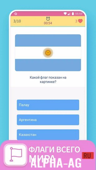 TRIVIA 360: ВИКТОРИНА screenshot 4