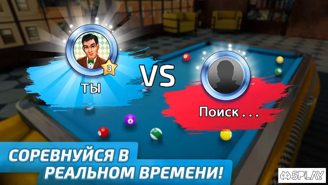 Pool Clash: New Billiards Game