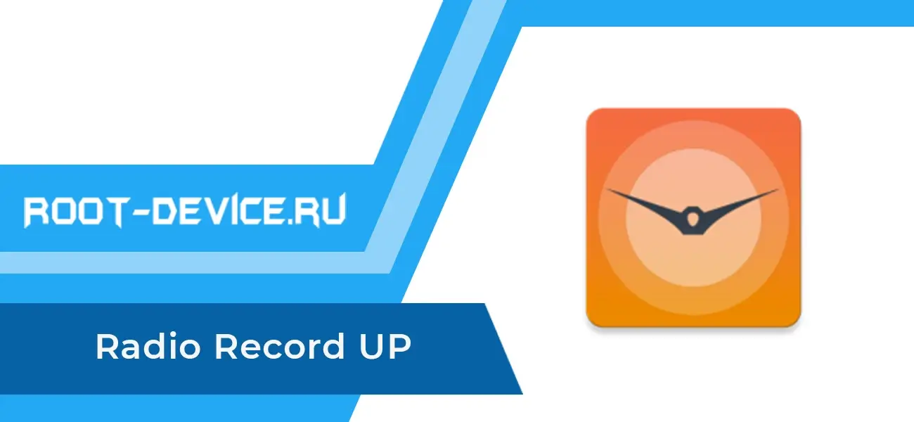 Radio Record UP