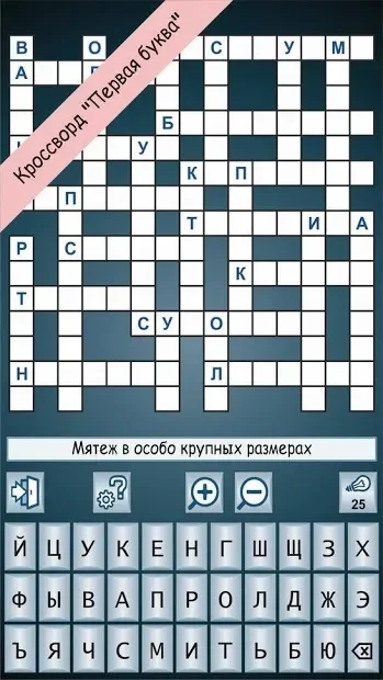 60 000 Crosswords and Puzzles