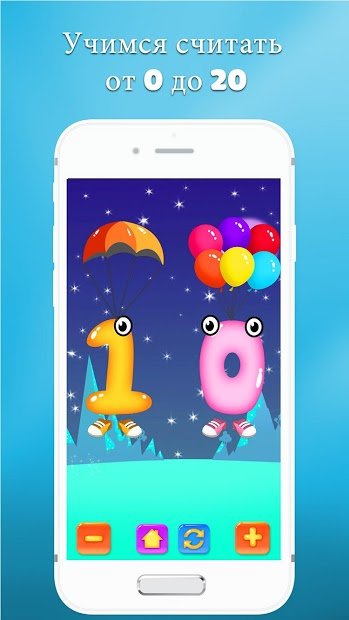 Learn Numbers: Count from 0 to 20