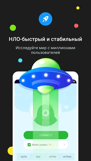 UFO VPN