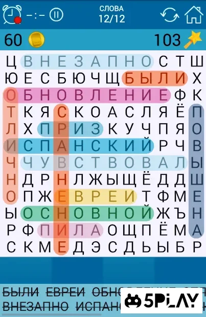 Поиск Слова