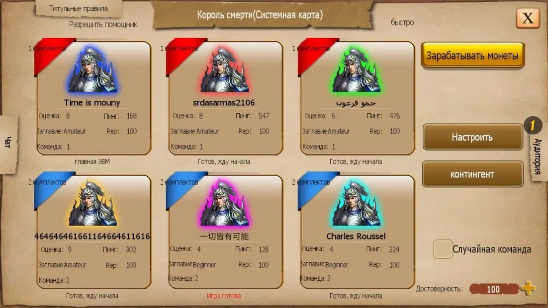 War of Empire Conquest：3v3 Arena Game
