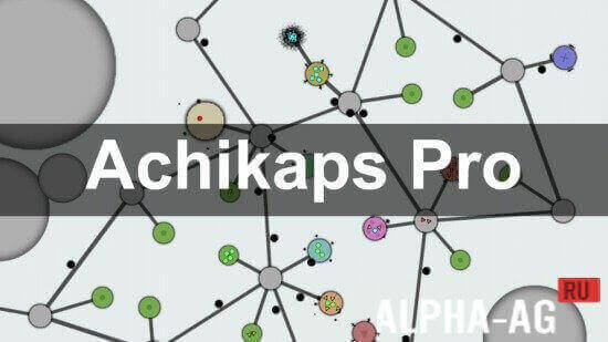 Achikaps Pro