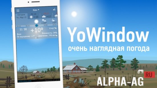 YoWindow Pro