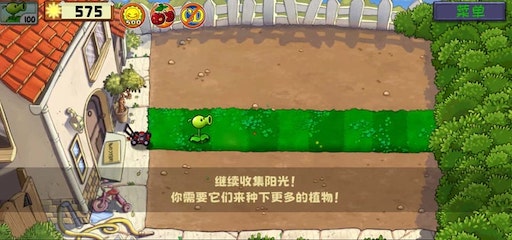 PvZ Ultimate China