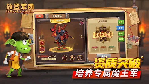 Idle Legion - 放置军团 Experience Images