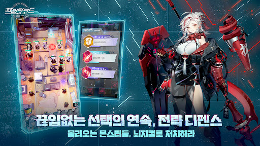 Download Fatal Code: Shimmer Project APK