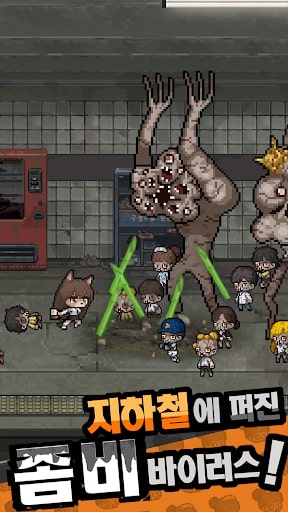 Subway Zombie 지하철 좀비 Unlimited Money
