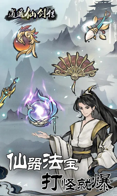 Unfettered Legend of Sword Unlimited Money MOD