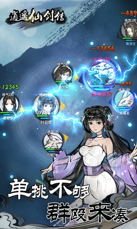 Cultivation and martial arts game