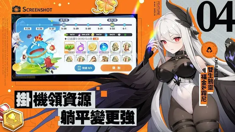Dragon Soul Traveler screenshot 5