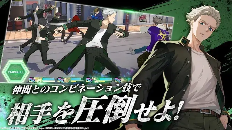 WIND BREAKER screenshot 4