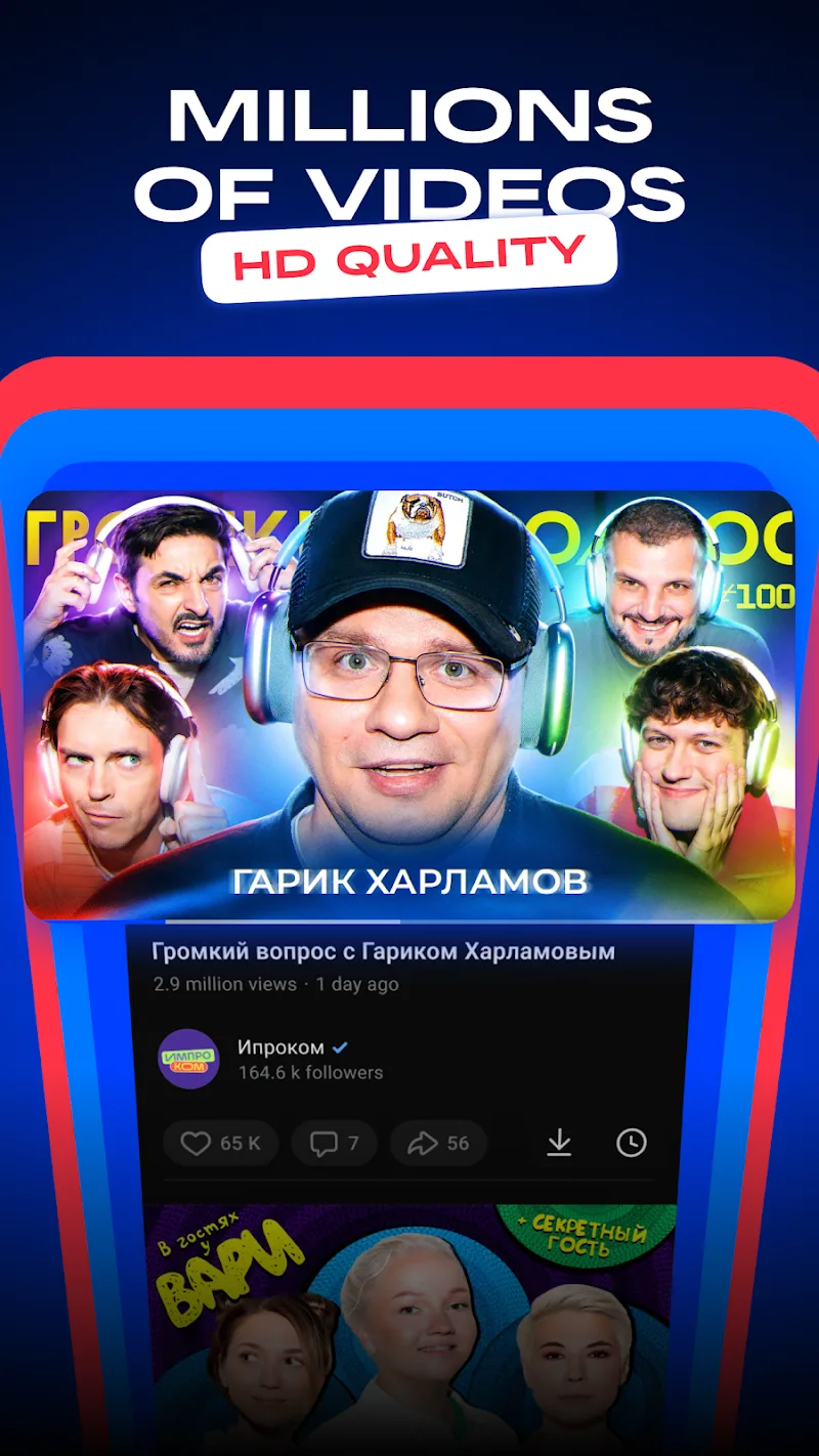 VK Video screenshot 3