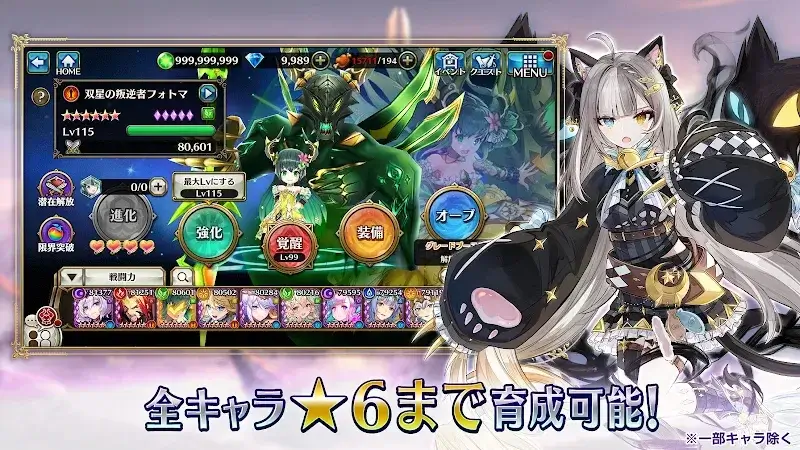 Valkyrie Connect screenshot 6