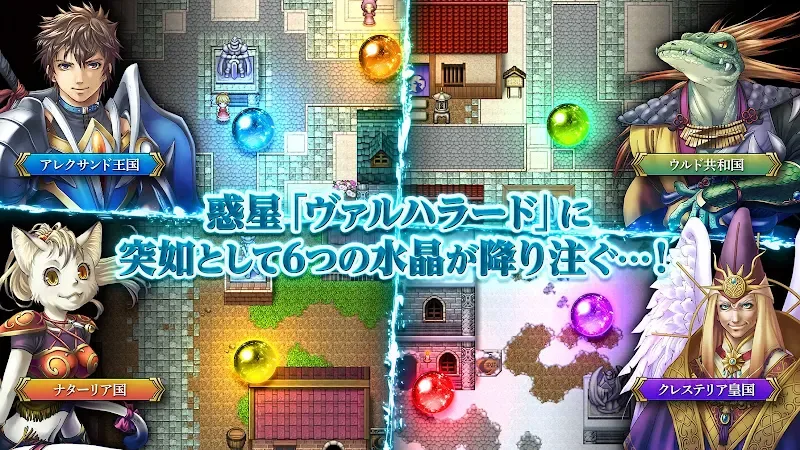 RPG Alphadia 4 screenshot 1