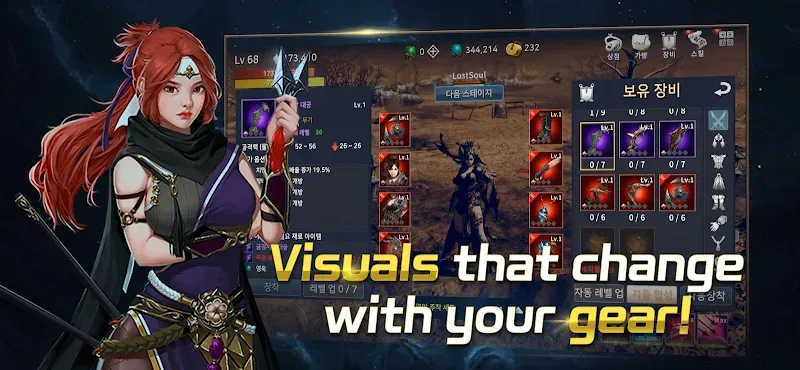 LostSoul screenshot 1