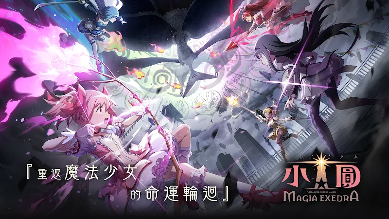 Magia Exedra screenshot 1