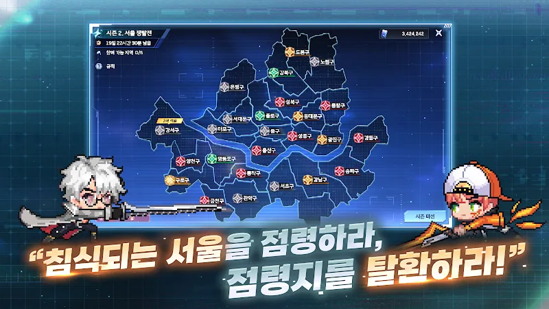 Star Hunter screenshot 6