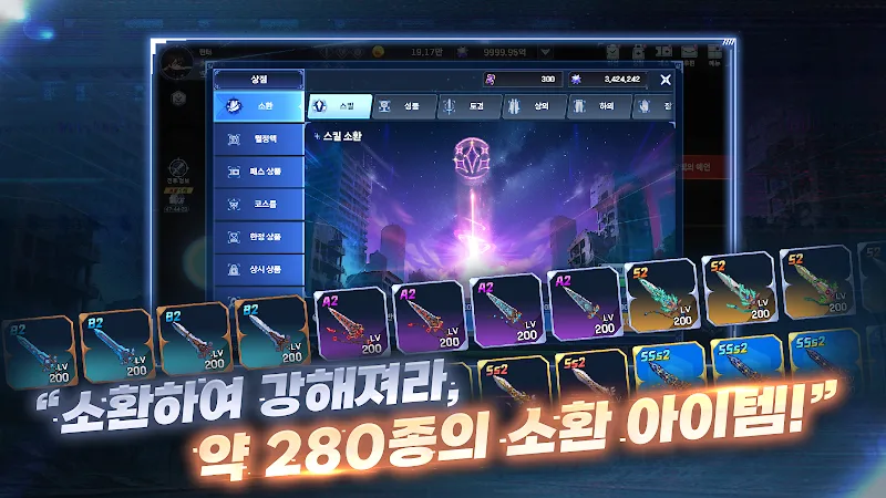 Star Hunter screenshot 3