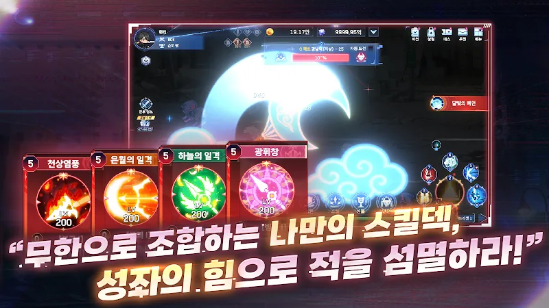 Star Hunter screenshot 5