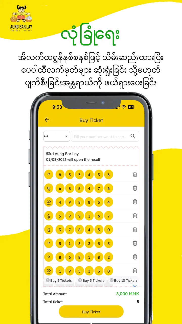 Aung Bar Lay screenshot 5