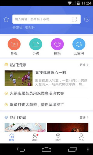 迅雷xunlei screenshot 1