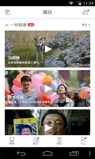迅雷xunlei screenshot 2