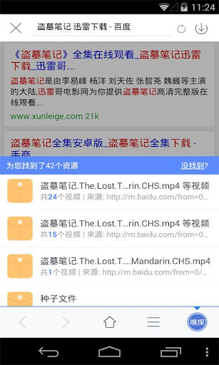 迅雷xunlei screenshot 3