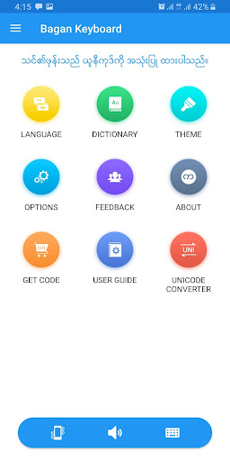 Bagan Keyboard screenshot 1