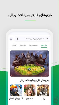 Bazaar screenshot 5