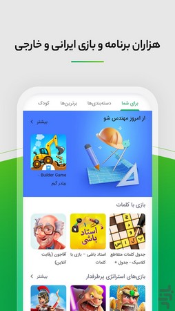 Bazaar screenshot 1