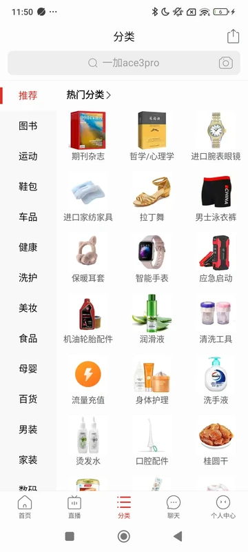 Pinduoduo screenshot 6