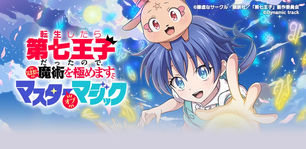 The Seventh Prince Master of Magic screenshot 1