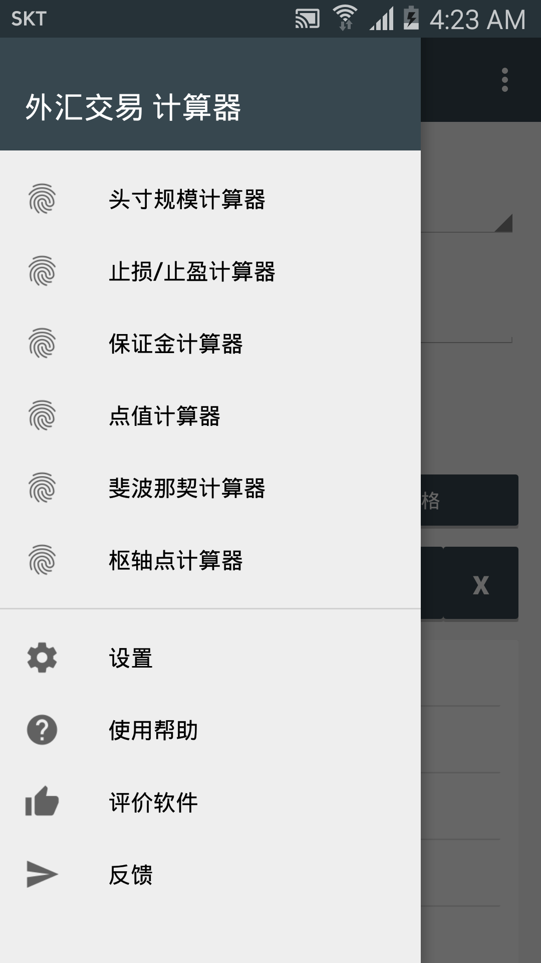 Forex Calculators screenshot 1